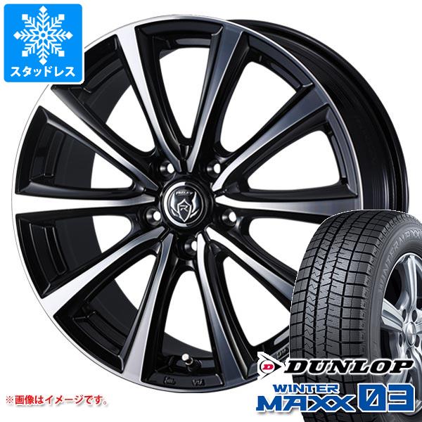 【タイヤ交換対象】スタッドレスタイヤ ダンロップ ウインターマックス03 WM03 235/50R18 97Q ＆ ライツレー MS 7.5-18 タイヤホイール4本セット235/50-18 DUNLOP WINTER MAXX 03 WM03 123,950円