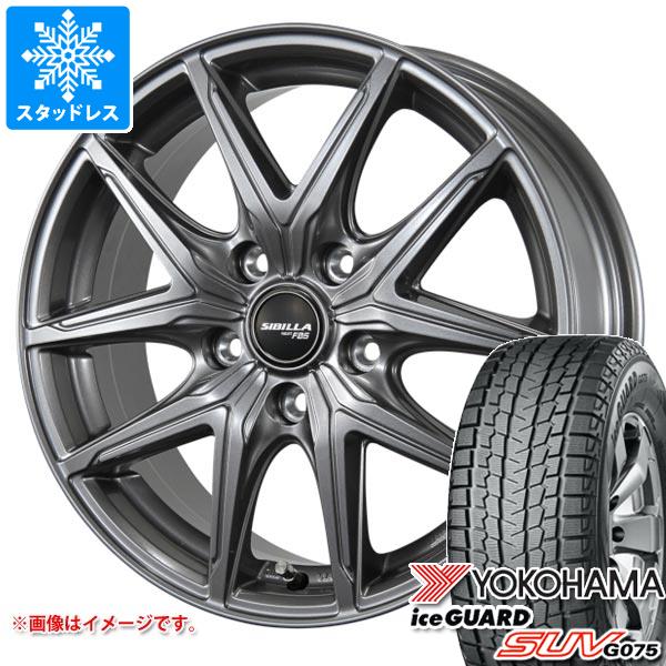 【タイヤ交換対象】スタッドレスタイヤ ヨコハマ アイスガード SUV G075 235/70R16 106Q ＆ シビラ ネクスト F05 6.5-16 タイヤホイール4本セット235/70-16 YOKOHAMA iceGUARD SUV G075