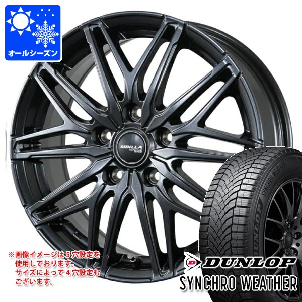 【タイヤ交換対象】BYD アット3 SC2系用 オールシーズンタイヤ ダンロップ シンクロウェザー 235/50R18 101V XL シビラ ネクスト W45 タイヤホイール4本セット｜タイヤマックス