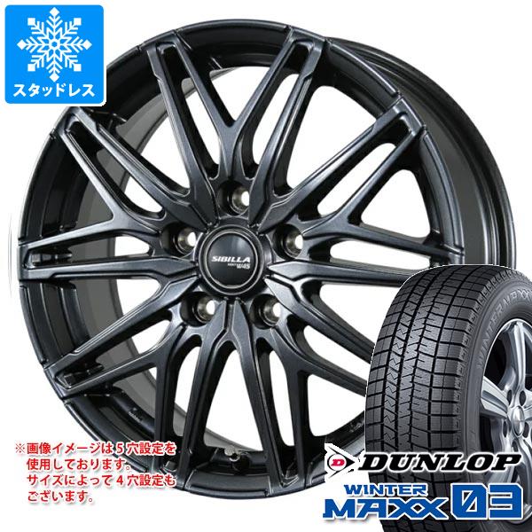 【タイヤ交換対象】スタッドレスタイヤ ダンロップ ウインターマックス03 WM03 235/55R18 100Q & シビラ ネクスト W45 7.5-18 タイヤホイール4本セット235/55-18 DUNLOP WINTER MAXX 03 WM03|タイヤマックス