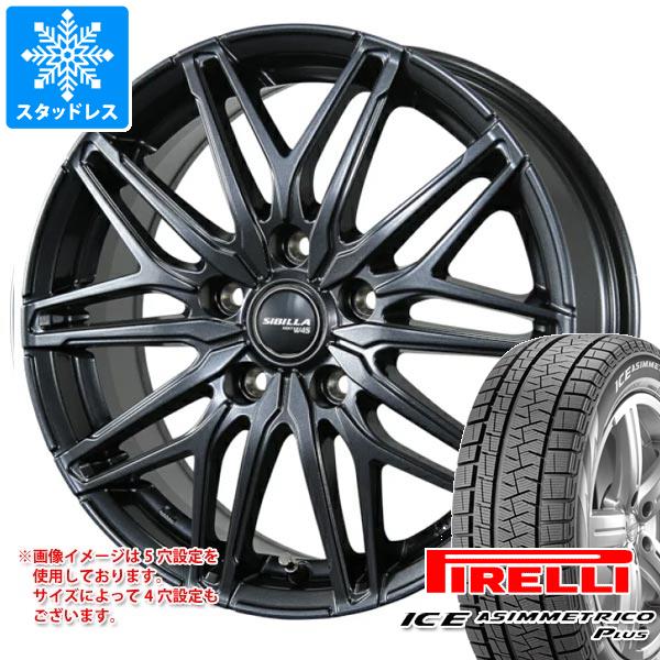 【タイヤ交換対象】2025年製 スタッドレスタイヤ ピレリ アイスアシンメトリコ プラス 165/55R15 75Q & シビラ ネクスト W45 4.5-15 タイヤホイール4本セット165/55-15 PIRELLI ICE ASIMMETRICO PLUS|タイヤマックス