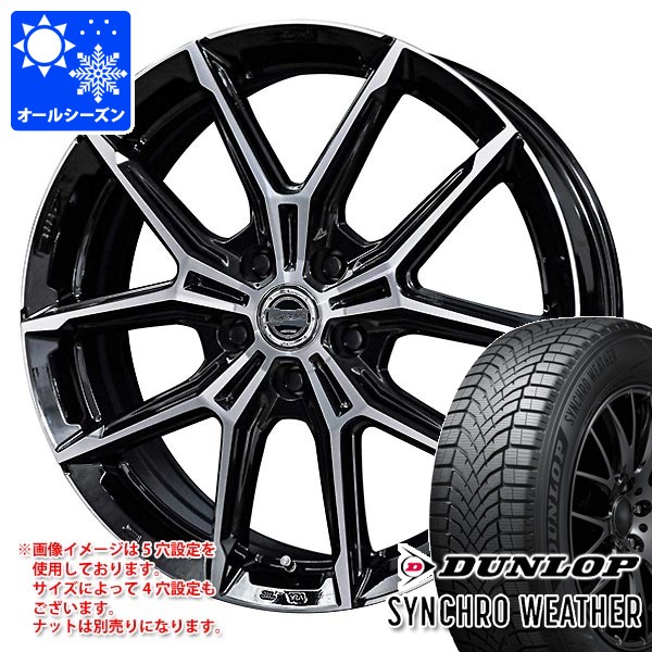 【タイヤ交換対象】BYD ドルフィン ベースライン EM2系用 オールシーズンタイヤ ダンロップ シンクロウェザー 205/55R16 94H XL スマック プラスEK M1 タイヤホイール4本セット