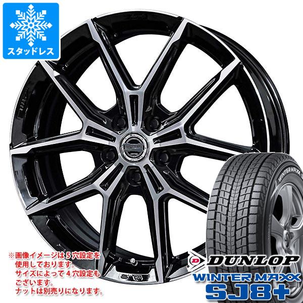 【タイヤ交換対象】スタッドレスタイヤ ダンロップ ウインターマックス SJ8 プラス 235/55R20 102Q ＆ スマック プラスEK M1 8.0-20 タイヤホイール4本セット235/55-20 DUNLOP WINTER MAXX SJ8+｜タイヤマックス