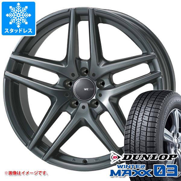 【タイヤ交換対象】メルセデスベンツ X247 GLBクラス用 スタッドレス ダンロップ ウインターマックス03 WM03 235/55R18 100Q モンツァジャパン ウェスター S05 タイヤホイール4本セット