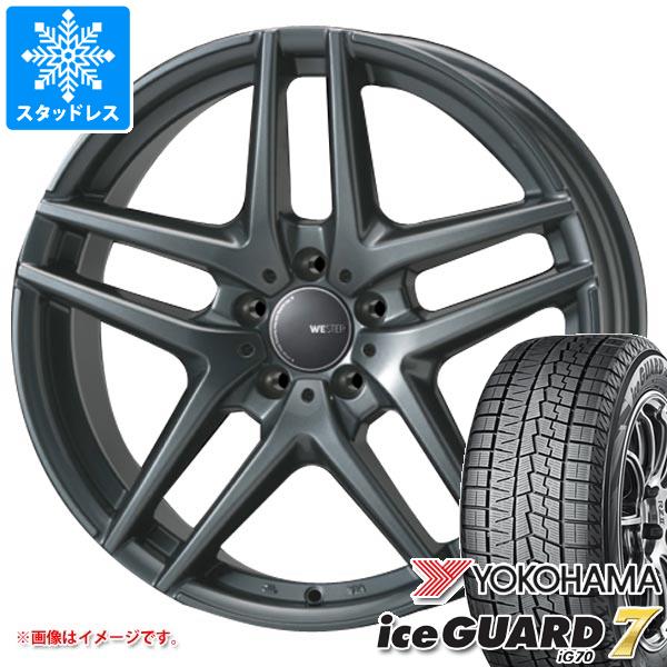 【タイヤ交換対象】メルセデスベンツ W212 Eクラス用 スタッドレス ヨコハマ アイスガードセブン iG70 245/45R17 99Q XL モンツァジャパン ウェスター S05 タイヤホイール4本セット｜タイヤマックス