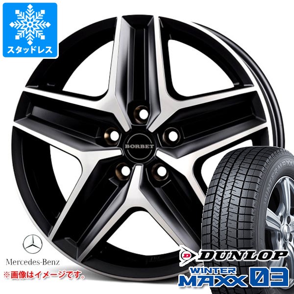 【タイヤ交換対象】メルセデスベンツ W447 Vクラス用 スタッドレス ダンロップ ウインターマックス03 WM03 245/45R18 96Q ボルベット タイプCWZ タイヤホイール4本セット｜タイヤマックス