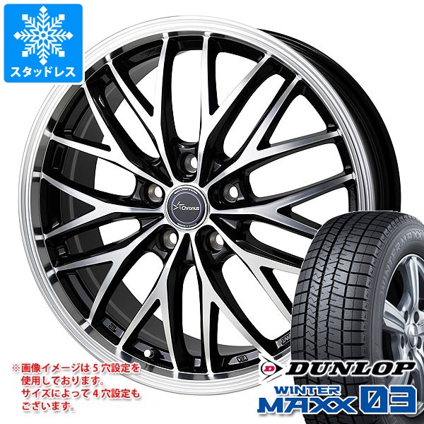 【タイヤ交換対象】スタッドレスタイヤ ダンロップ ウインターマックス03 WM03 225/45R19 92Q ＆ クロノス CH-113 7.0-19 タイヤホイール4本セット225/45-19 DUNLOP WINTER MAXX03 WM03