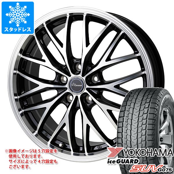 【タイヤ交換対象】スタッドレスタイヤ ヨコハマ アイスガード SUV G075 235/55R19 105Q XL & クロノス CH-113 7.0-19 タイヤホイール4本セット235/55-19 YOKOHAMA iceGUARD SUV G075|タイヤマックス