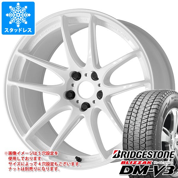 【タイヤ交換対象】スタッドレスタイヤ ブリヂストン ブリザック DM-V3 235/65R18 106Q ＆ ワーク エモーション CR 至極 7.5-18 タイヤホイール4本セット235/65-18 BRIDGESTONE BLIZZAK DM-V3