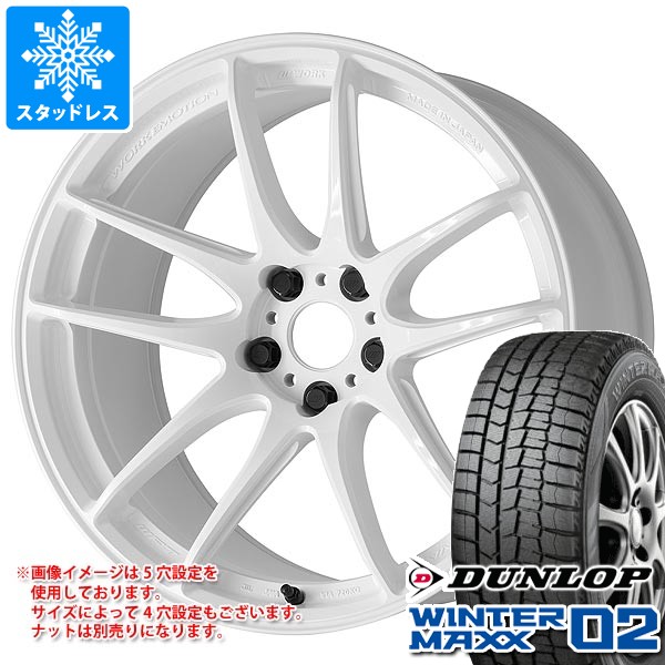 【4本注文でセンターキャップ無料】スタッドレスタイヤ ダンロップ ウインターマックス02 WM02 215/55R17 94Q ＆ ワーク エモーション CR 至極 7.0-17 タイヤホイール4本セット215/55-17 DUNLOP WINTER MAXX02 WM02