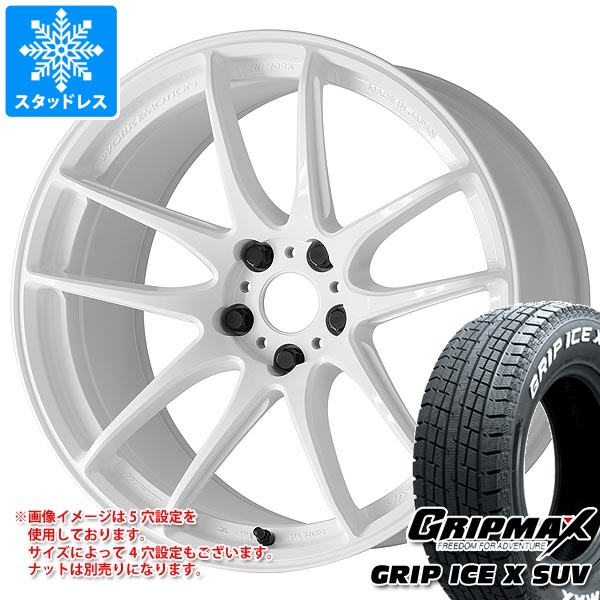 【タイヤ交換対象】スタッドレスタイヤ グリップマックス グリップアイスエックス SUV 225/60R18 104H XL ホワイトレター ＆ ワーク エモーション CR 至極 7.5-18 タイヤホイール4本セット225/60-18 GRIP MAX GRIP ICE X SUV WL