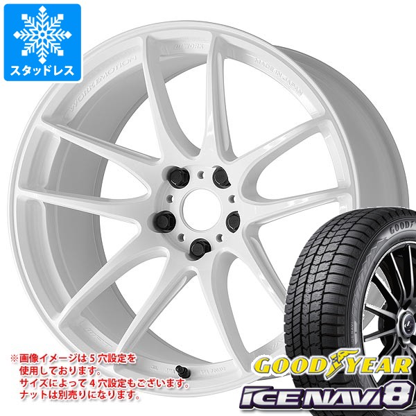 スタッドレスタイヤ グッドイヤー アイスナビ8 225/45R18 95Q XL & ワーク エモーション CR 至極 7.5-18 タイヤホイール4本セット225/45-18 GOODYEAR ICE NAVI8|タイヤマックス