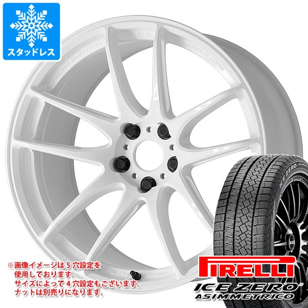 スタッドレスタイヤ ピレリ アイスゼロアシンメトリコ 235/50R18 101H XL & ワーク エモーション CR 至極 7.5-18 タイヤホイール4本セット235/50-18 PIRELLI ICE ZERO ASIMMETRICO|タイヤマックス
