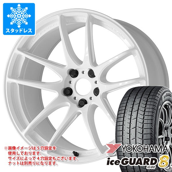 スタッドレスタイヤ ヨコハマ アイスガードエイト iG80 235/45R18 98Q XL IG80A ＆ ワーク エモーション CR 至極 7.5-18 タイヤホイール4本セット235/45-18 YOKOHAMA iceGUARD8 iG80｜タイヤマックス