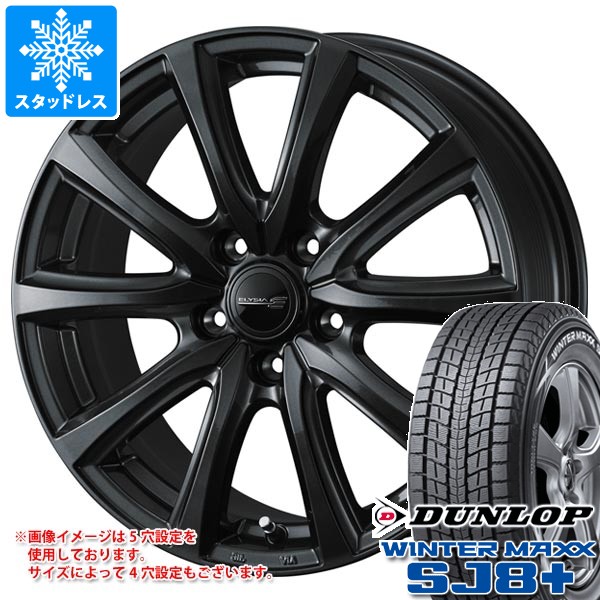 【タイヤ交換対象】スタッドレスタイヤ ダンロップ ウインターマックス SJ8 プラス 215/70R16 100Q & エリシア 6.5-16 タイヤホイール4本セット215/70-16 DUNLOP WINTER MAXX SJ8+|タイヤマックス