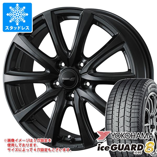 【タイヤ交換対象】スタッドレスタイヤ ヨコハマ アイスガードエイト iG80 225/55R18 102Q XL ＆ エリシア 7.5-18 タイヤホイール4本セット225/55-18 YOKOHAMA iceGUARD8 iG80｜タイヤマックス