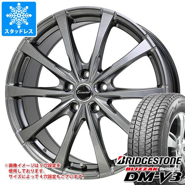 【タイヤ交換対象】レクサス LBX MAYH10系用 スタッドレス ブリヂストン ブリザック DM-V3 225/55R18 98Q エクシーダー E08 タイヤホイール4本セット|タイヤマックス