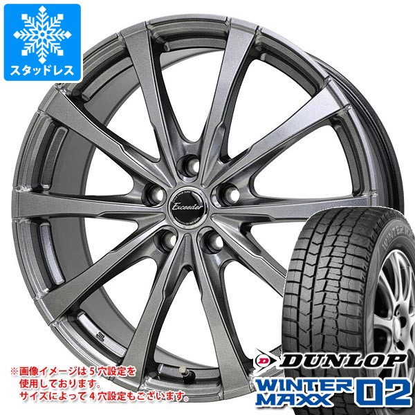 【タイヤ交換対象】スタッドレスタイヤ ダンロップ ウインターマックス02 WM02 215/60R17 96Q ＆ エクシーダー E08 7.0-17 タイヤホイール4本セット215/60-17 DUNLOP WINTER MAXX02 WM02