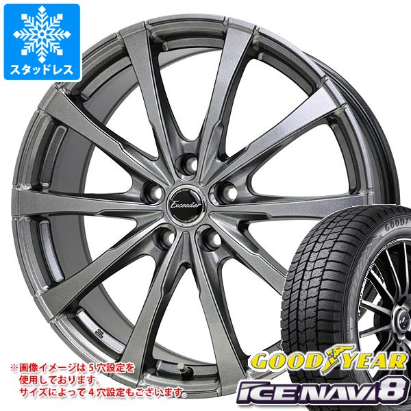 【タイヤ交換対象】スタッドレスタイヤ グッドイヤー アイスナビ8 185/60R16 86Q ＆ エクシーダー E08 6.0-16 タイヤホイール4本セット185/60-16 GOODYEAR ICE NAVI8｜タイヤマックス