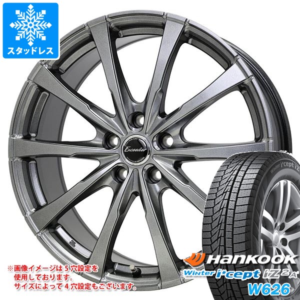 【タイヤ交換対象】2025年製 スタッドレスタイヤ ハンコック ウィンターアイセプト iZ2エース W626 175/65R14 82T ＆ エクシーダー E08 5.5-14 タイヤホイール4本セット175/65-14 HANKOOK Winter i cept iZ2A W626
