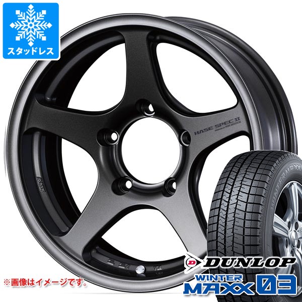 【タイヤ交換対象】スズキ ジムニー JB64W用 スタッドレス ダンロップ ウインターマックス03 WM03 215/70R16 100Q ハセスペック2 タイヤホイール4本セット|タイヤマックス