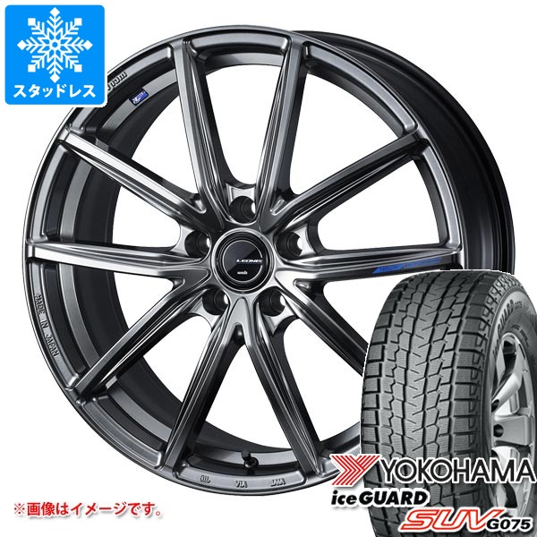 【タイヤ交換対象】スタッドレスタイヤ ヨコハマ アイスガード SUV G075 245/65R17 107Q ＆ レオニス ナヴィア 08 7.0-17 タイヤホイール4本セット245/65-17 YOKOHAMA iceGUARD SUV G075