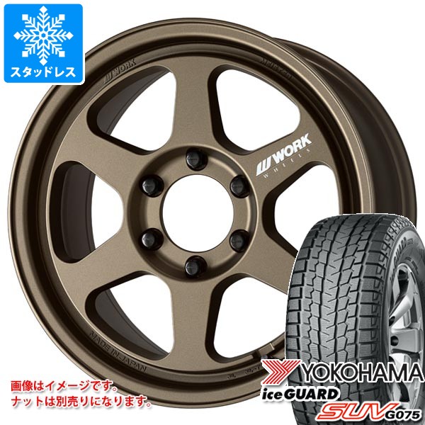 【タイヤ交換対象】トヨタ ランドクルーザー250用 スタッドレス ヨコハマ アイスガード SUV G075 265/70R18 116T XL ワーク マイスター L1 ワンピース SUV タイヤホイール4本セット|タイヤマックス