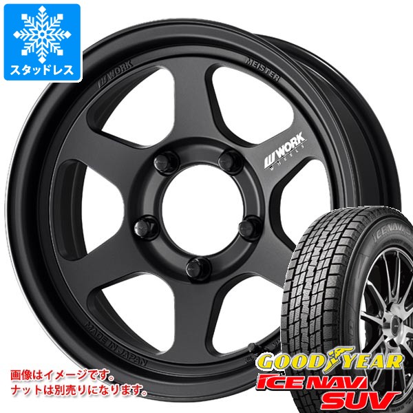【タイヤ交換対象】スズキ ジムニー JB64W用 スタッドレス グッドイヤー アイスナビ SUV 215/70R16 100Q ワーク マイスター L1 ワンピース SUV タイヤホイール4本セット