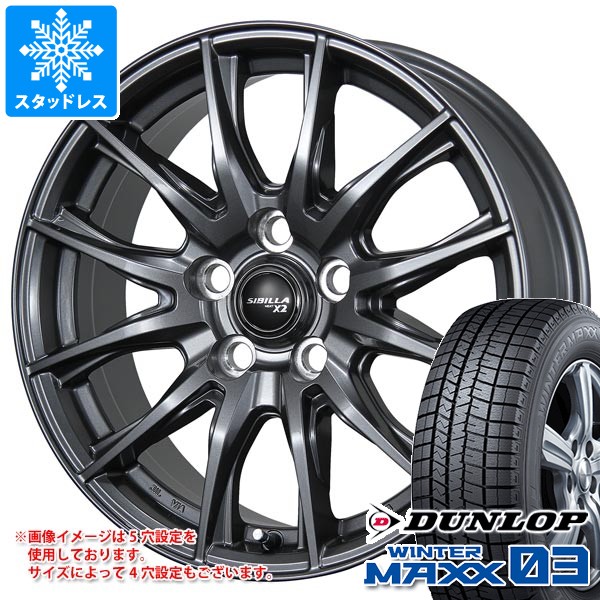 【タイヤ交換対象】スタッドレスタイヤ ダンロップ ウインターマックス03 WM03 195/50R16 84Q ＆ シビラ ネクスト X2 6.5-16 タイヤホイール4本セット195/50-16 DUNLOP WINTER MAXX03 WM03｜タイヤマックス