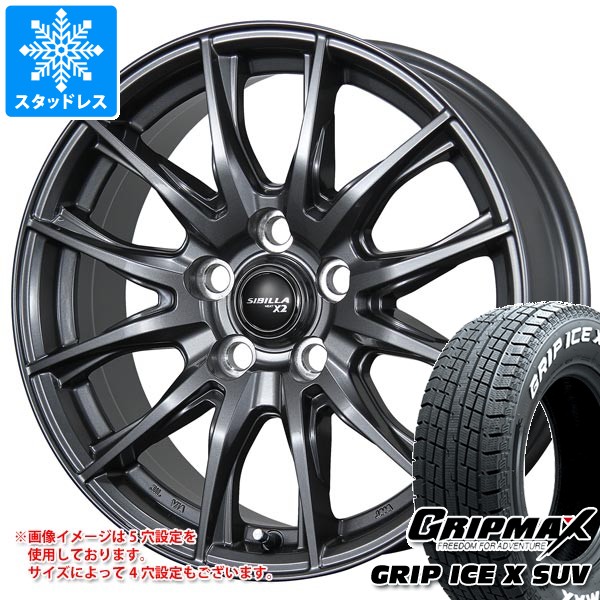 【タイヤ交換対象】スタッドレスタイヤ グリップマックス グリップアイスエックス SUV 225/65R17 102T ホワイトレター ＆ シビラ ネクスト X2 7.0-17 タイヤホイール4本セット225/65-17 GRIP MAX GRIP ICE X SUV WL