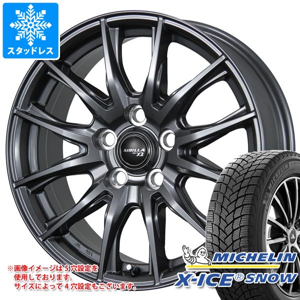 【タイヤ交換対象】2026年製 スタッドレスタイヤ ミシュラン エックスアイススノー 195/65R15 95T XL ＆ シビラ ネクスト X2 6.0-15 タイヤホイール4本セット195/65-15 MICHELIN X-ICE SNOW｜タイヤマックス