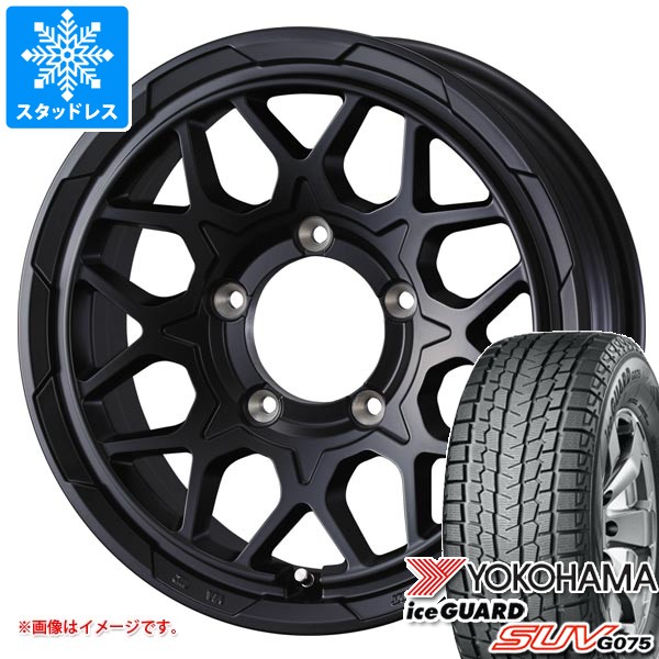 【タイヤ交換対象】スズキ ジムニー JB64W用 スタッドレス ヨコハマ アイスガード SUV G075 215/70R16 100Q スタットベルク2 タイヤホイール4本セット