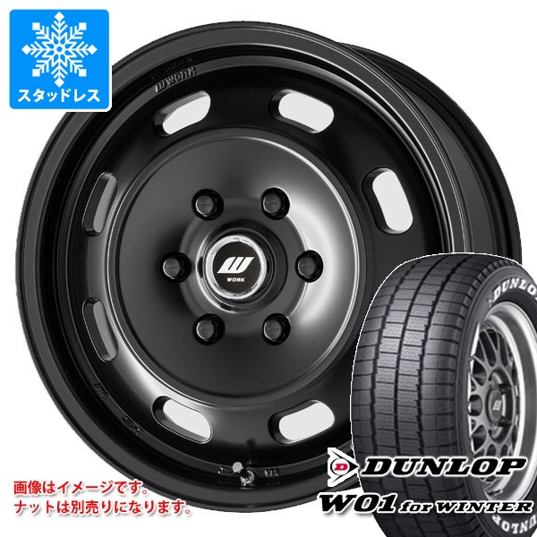【タイヤ交換対象】ニッサン NV350キャラバン E26用 スタッドレス ダンロップ W01 for ウィンター 195/80R15 107/105N ホワイトレター ワーク エクストラップ DTHC タイヤホイール4本セット