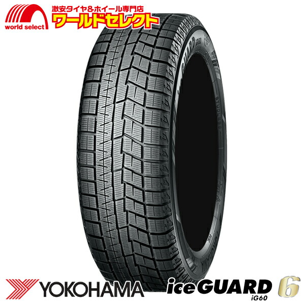 送料無料 4本セット 新品 処分特価 スタッドレスタイヤ 205 60R16 96Q XL ヨコハマタイヤ iceGUARD 6 iG60 日本製  YOKOHAMA アイスガード シックス 60-16インチ 冬タイヤ 最大58%OFFクーポン