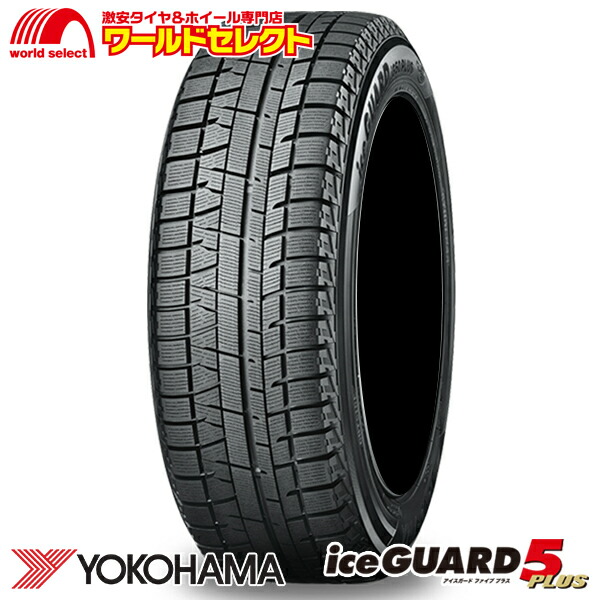 215/45R17 ヨコハマIG50 4本セット特価！-