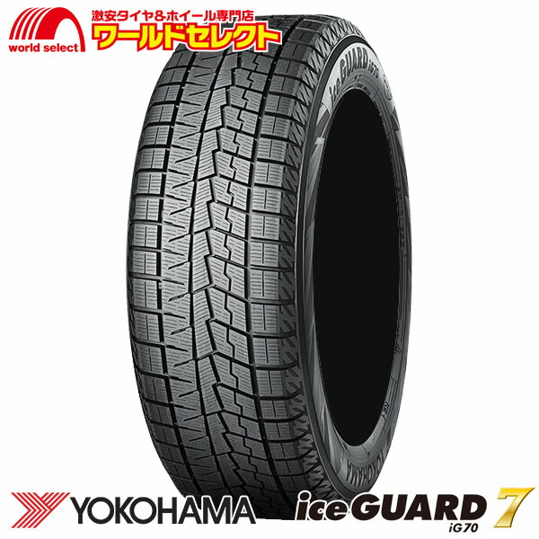 Yokohama iceGUARD ig70 スタッドレスタイヤ 15インチ iceGUARD ヨコハマ iceGUARD7 IG70 165/65R15 81Q スタッドレス