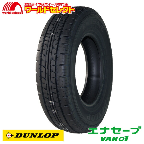 楽天市場】【タイヤ交換対象】 送料無料 145/80R12 86/84N LT 145R12