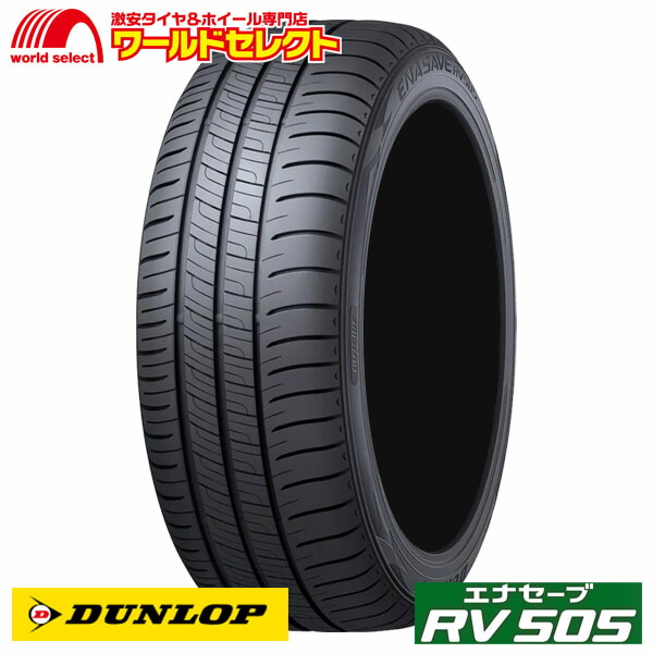 SUBARU525様送料込ダンロップ エナセーブ RV505 215/65R16 ダンロップ エナセーブRV505 215/65R16 2本 – タイヤ・ホイール