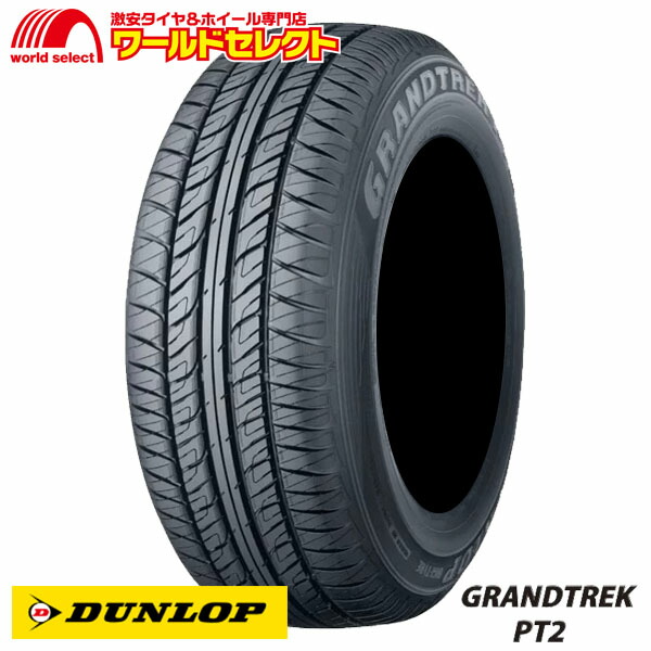 くつろぎカフェタイム GRANDTREK ダンロップ GRANDTREK PT5 285/50R20