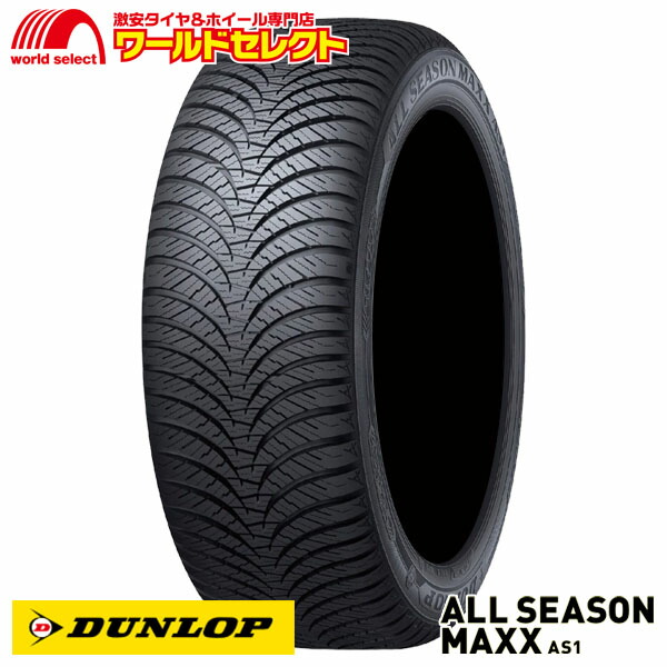 13周年記念イベントが 送料無料 215 55R17 94H ダンロップ ALL SEASON