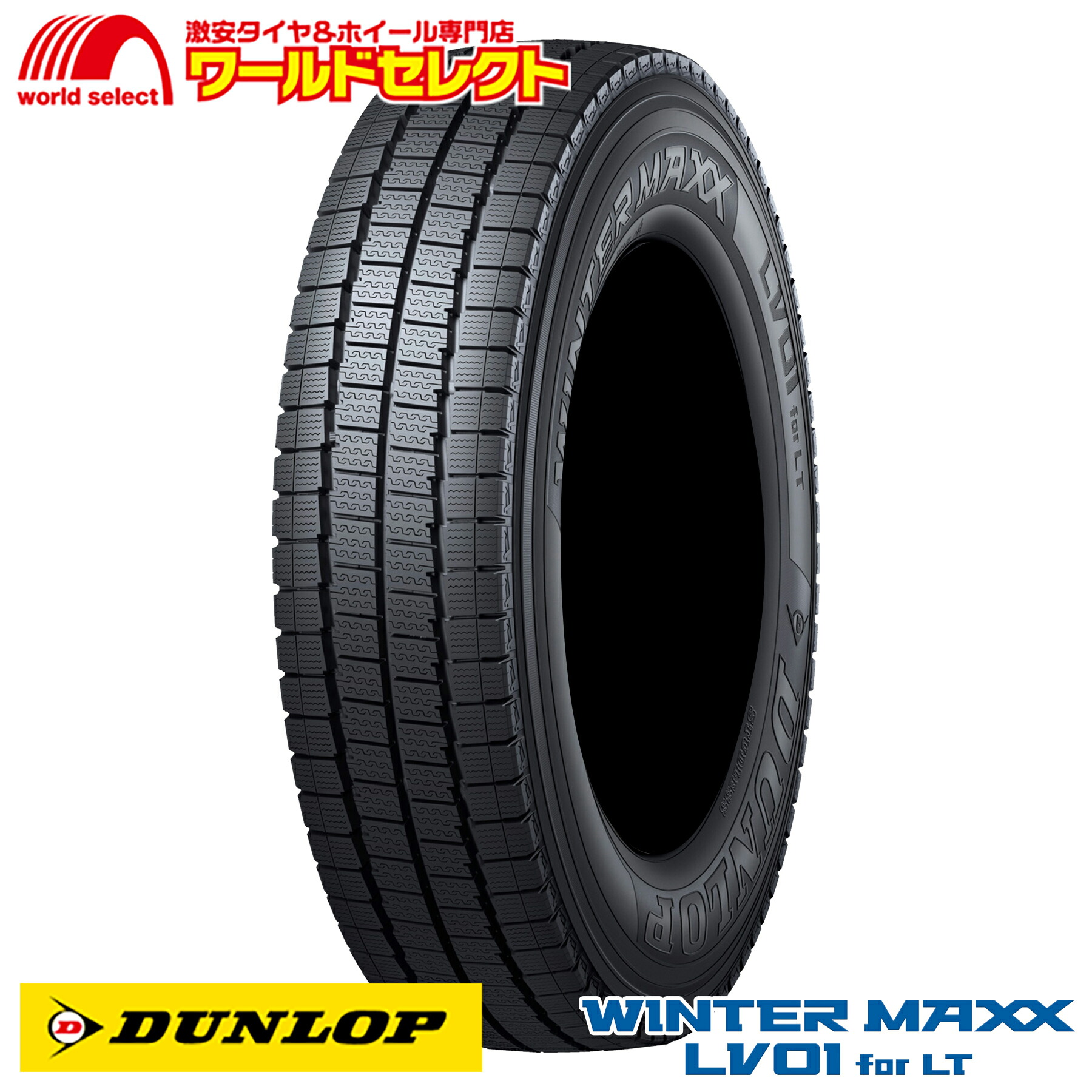 DUNLOP WINTER MAXX 225/65R17 SUV 4本セット DUNLOP WINTER MAXX 225/65R17 SUV 4本セット 楽天市場】winter