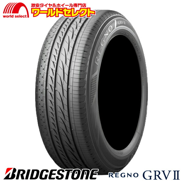 楽天市場】【タイヤ交換対象】 送料無料 2024年製 195/65R15 91H ブリヂストン REGNO GRVII サマータイヤ 夏タイヤ  ミニバン 195/65-15 195/65/15 BRIDGESTONE レグノ GRV2 新品 低燃費 日本製 国産 単品 15インチ :  ワールドセレクト楽天市場店