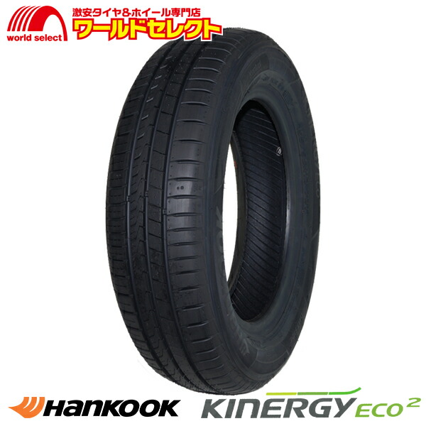 楽天市場】【タイヤ交換対象】 送料無料 4本セット 2023年製 165/65R14