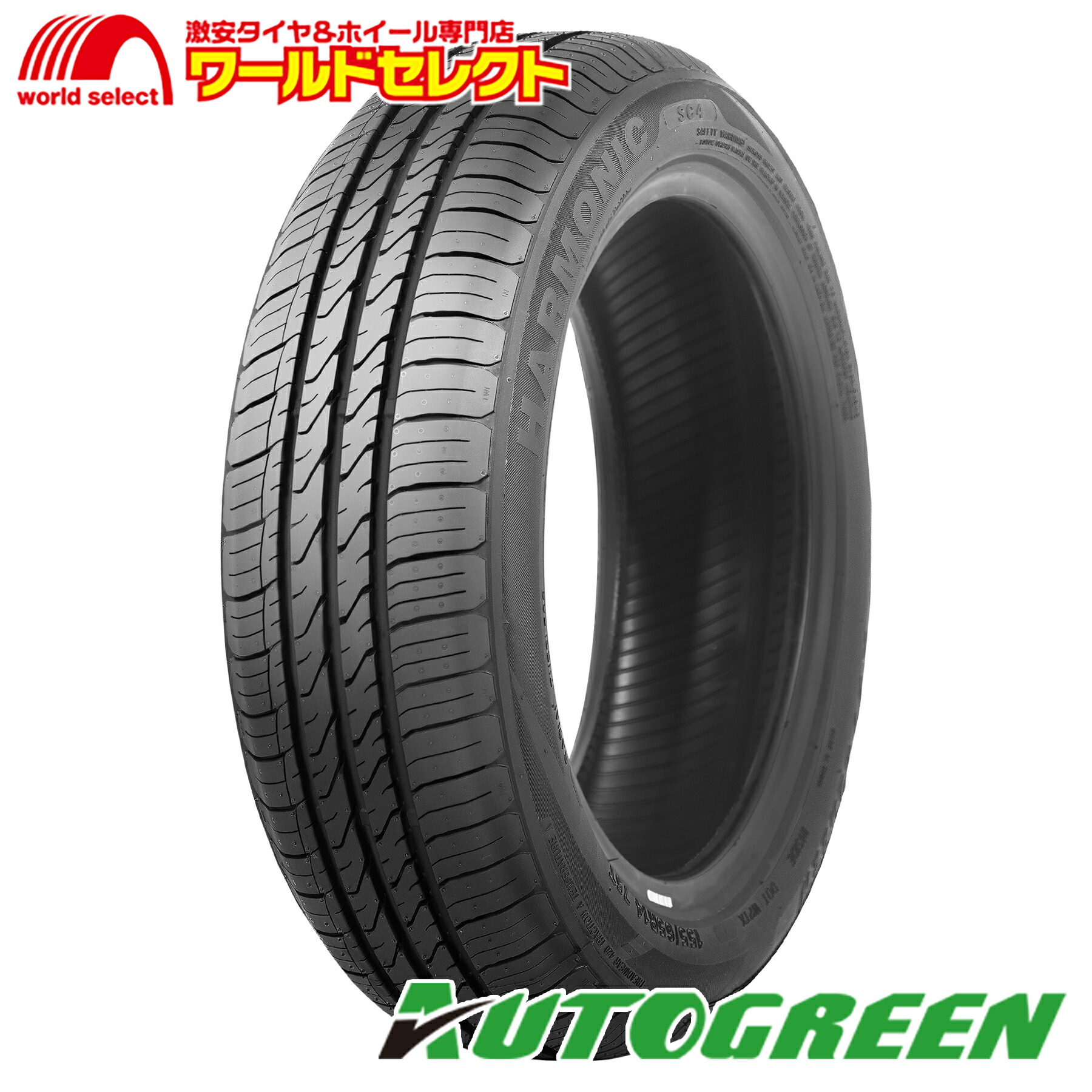 タイヤ・ホイール 145/80R13 CST MARQUIS MR61 autobacs_6933882547643