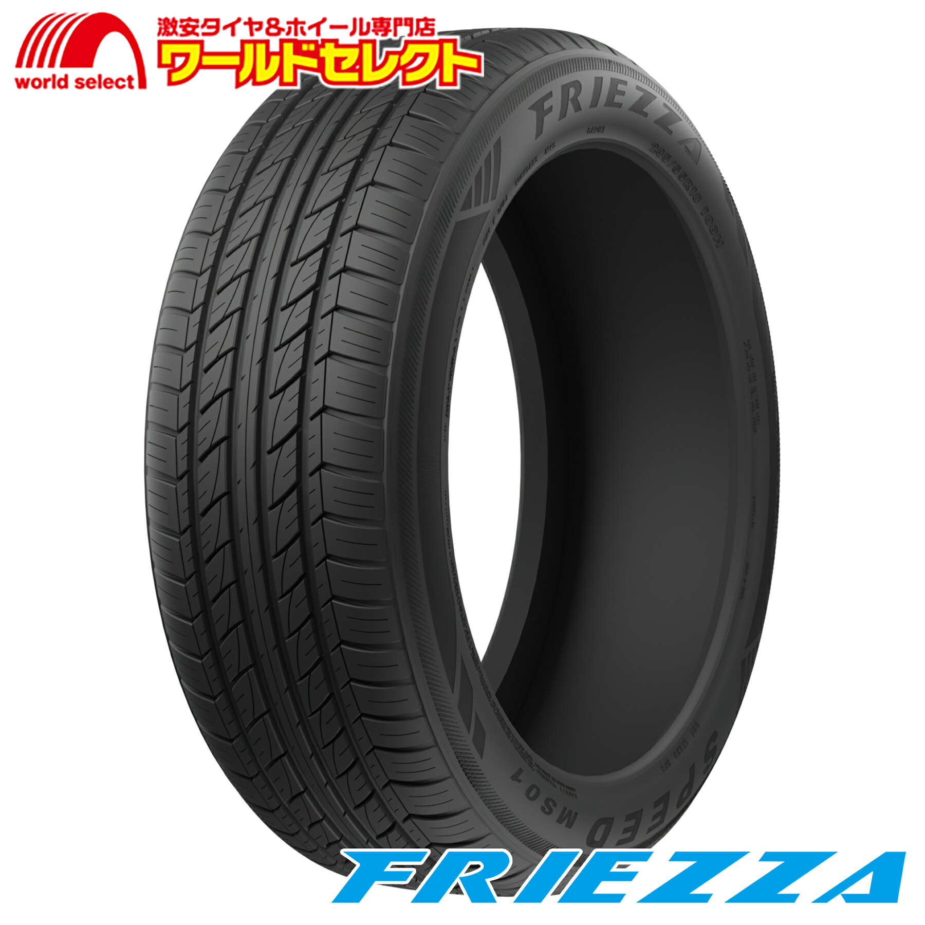 楽天市場】送料無料 2025年製 215/60R16 95V FRIEZZA フリーザー