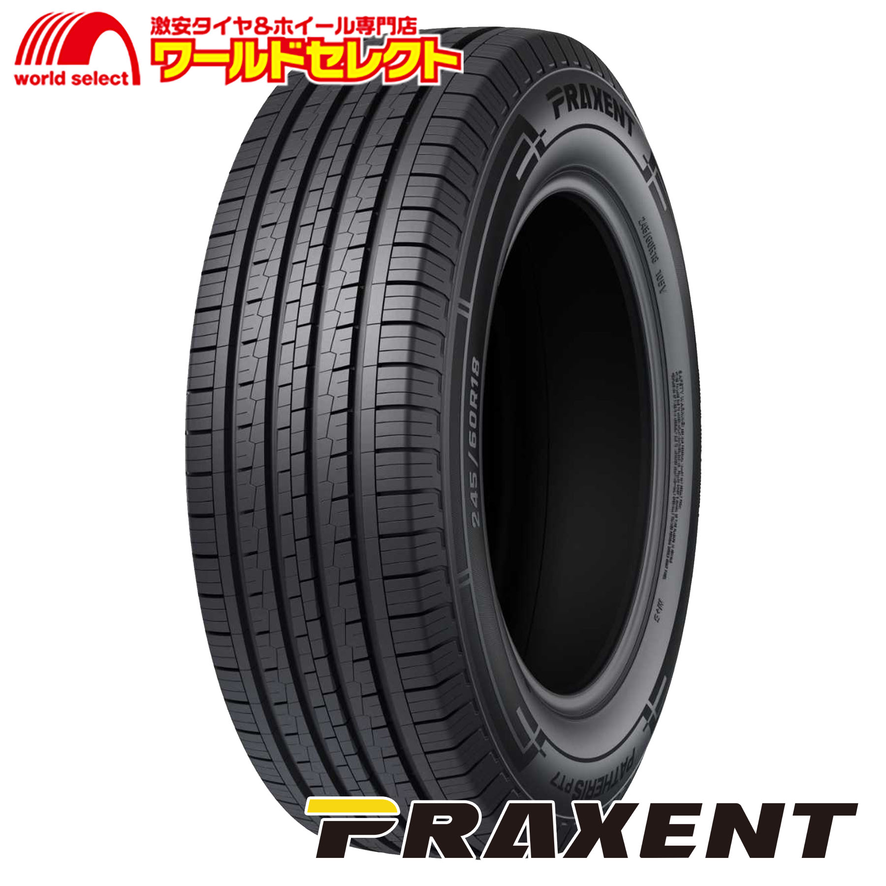 送料無料 4本セット 2026年製 225/55R19 99V PRAXENT プラクセント PATHERIS PT7 SUV用 サマータイヤ 夏タイヤ 低燃費 225 55 19 新品 単品 19インチ|ワールドセレクト店
