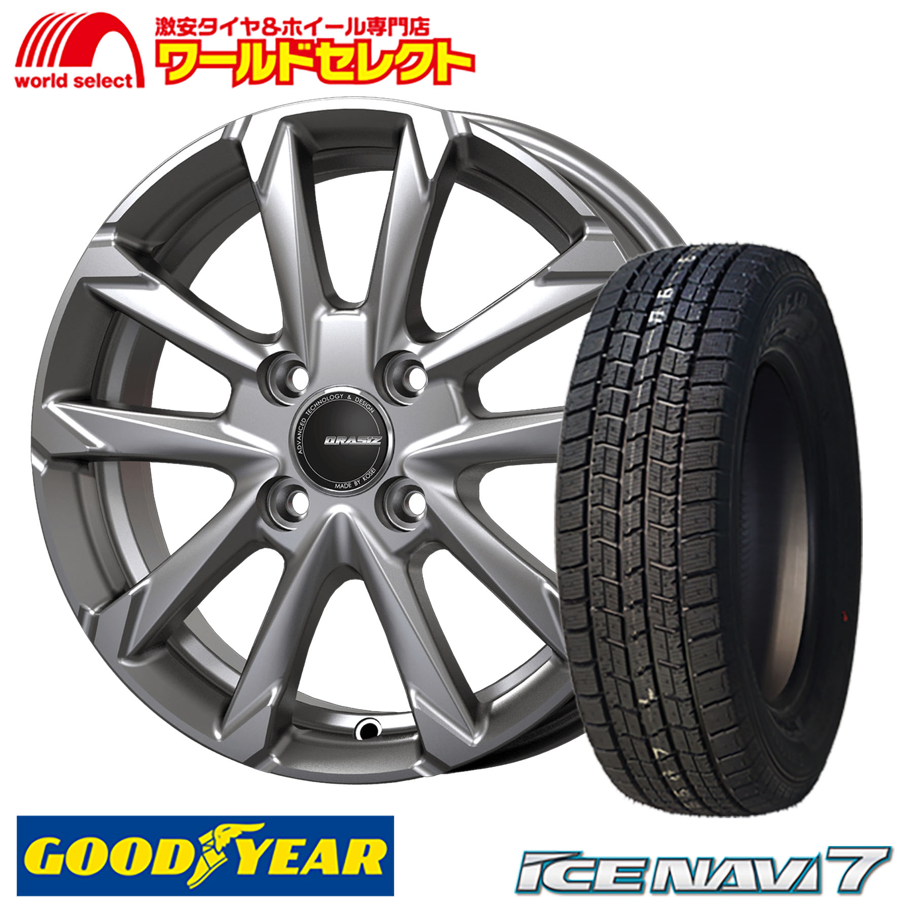 楽天市場】【タイヤ交換対象】 4本セット 155/65R14 14×4.5J +45