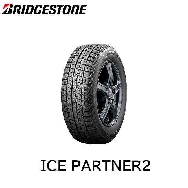 当店オススメ！スタッドレスタイヤ・4本セット訳あり2023年製ブリヂストンタイヤ 165/55R15 75Q ICEPARTNER2