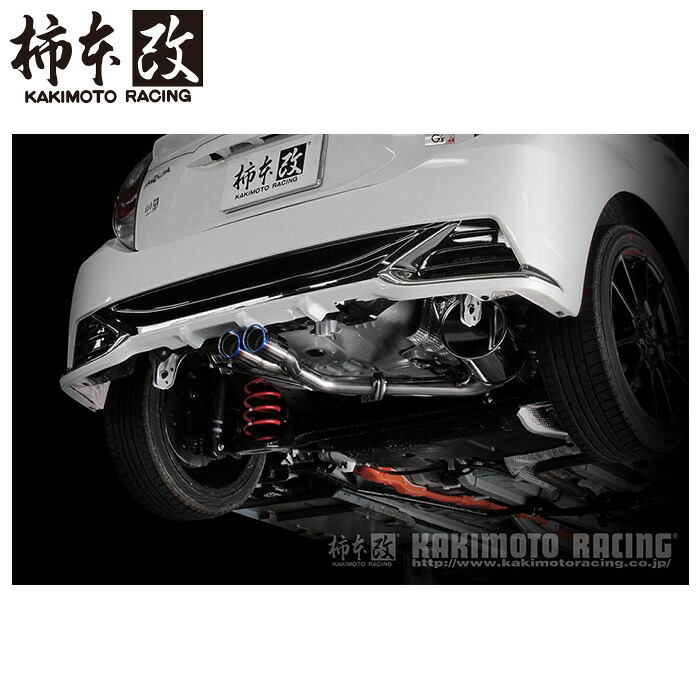柿本改 マフラー T713125 アクア GRスポーツ/G's NHP10 Class KR '10加速騒音規制対応モデル メーカー直送品 ※個人宅配送不可（応相談） KAKIMOTO RACING 柿本 柿本マフラー