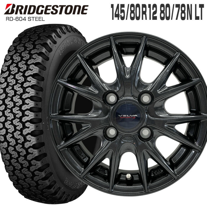 楽天市場】604V 145/80R12 80/78N ブリヂストン BRIDGESTONE ザインSS 12×3.5 PCD100/4H +45  ソリッドブラック 12インチ サマータイヤ 4本 ホイールセット (145R12 6PR 互換) RD-604 STEEL SEIN SS by  AME 軽トラ 軽バン ブリジストン : タイヤザウルス